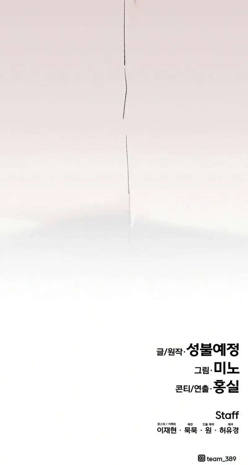 Read Limit Breaker chapter 63 image 198 on Lezhin
