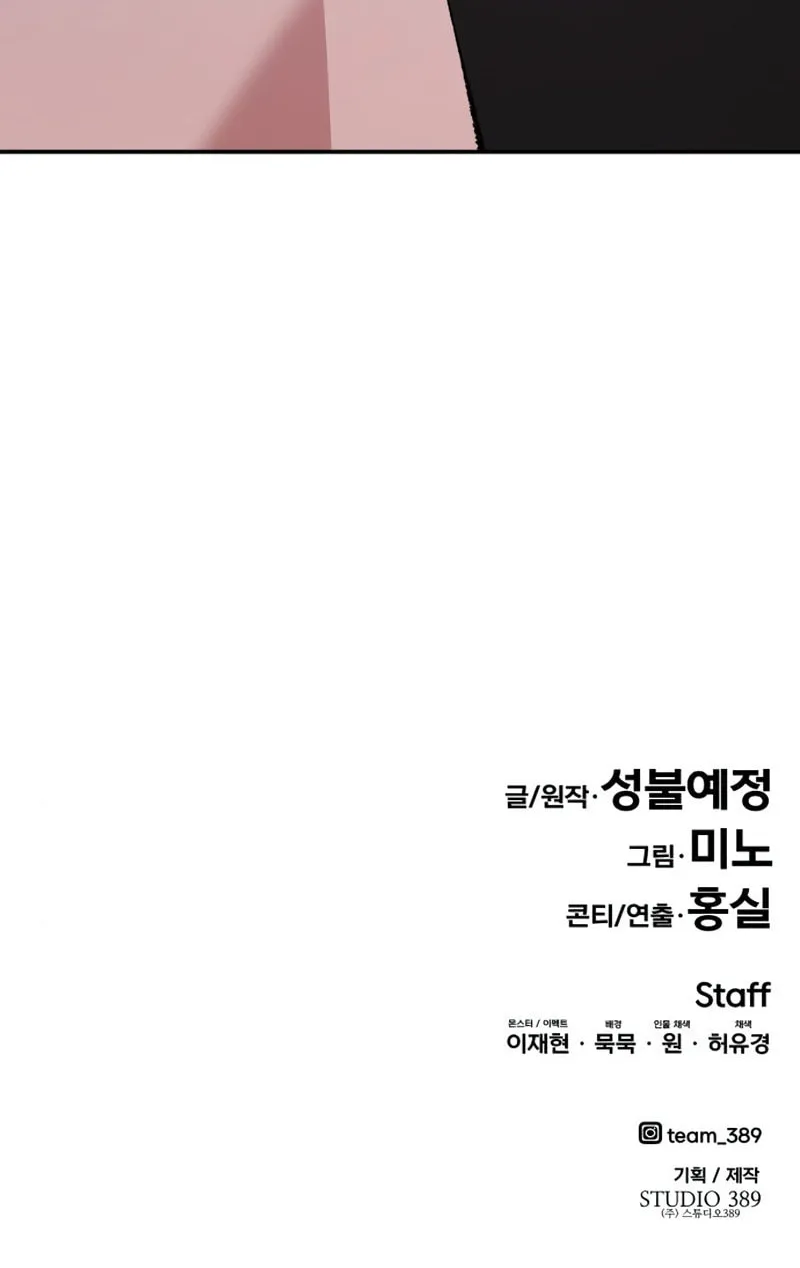 Read Limit Breaker chapter 64 image 179 on Lezhin