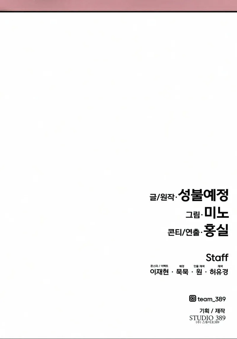 Read Limit Breaker chapter 68 image 179 on Lezhin