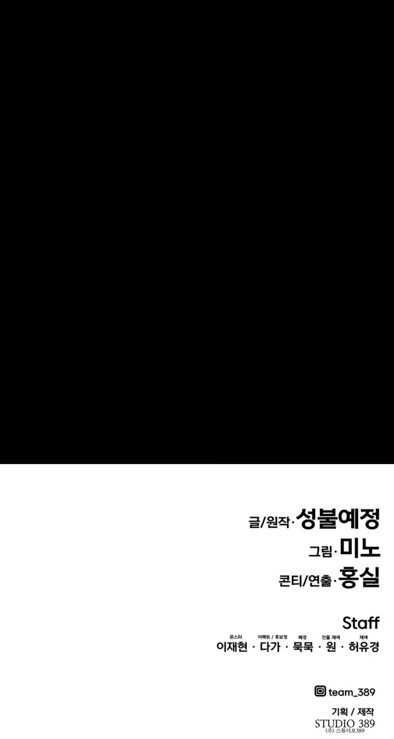Read Limit Breaker chapter 69 image 190 on Lezhin