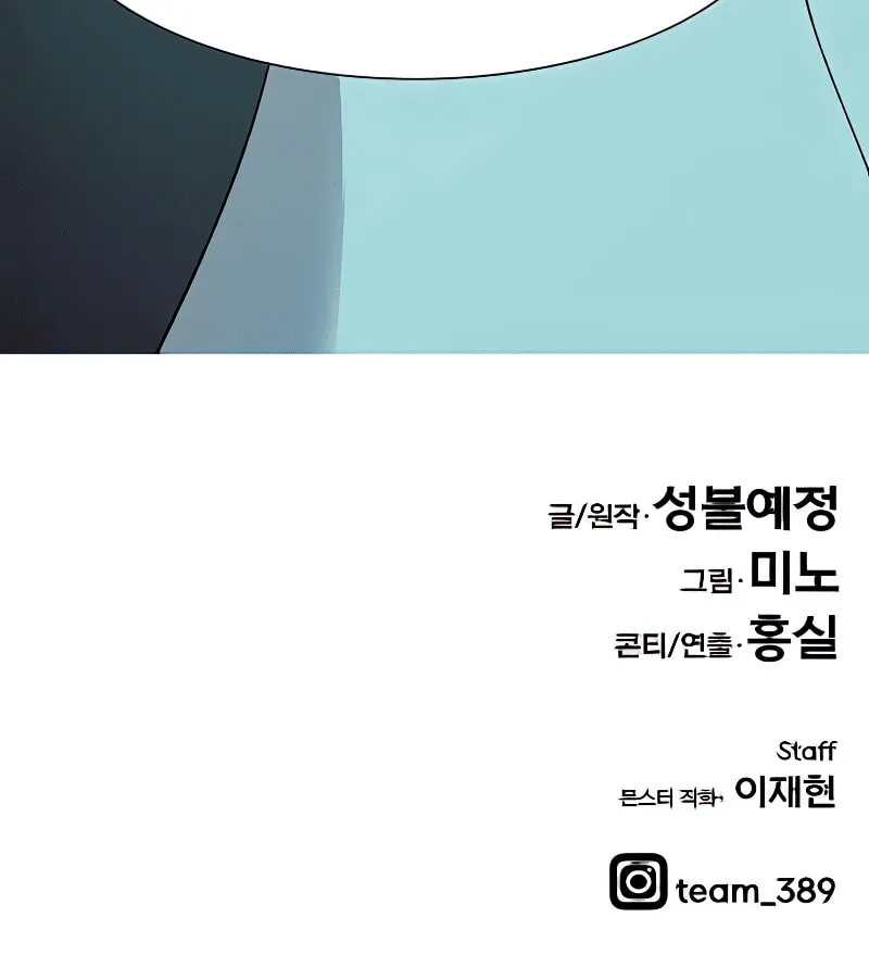 Read Limit Breaker chapter 7 image 134 on Lezhin