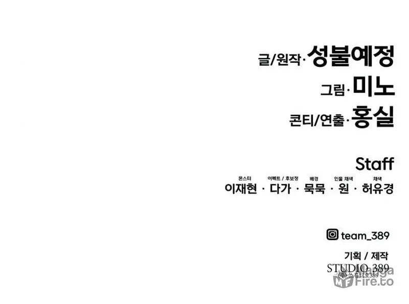 Read Limit Breaker chapter 71 image 199 on Lezhin