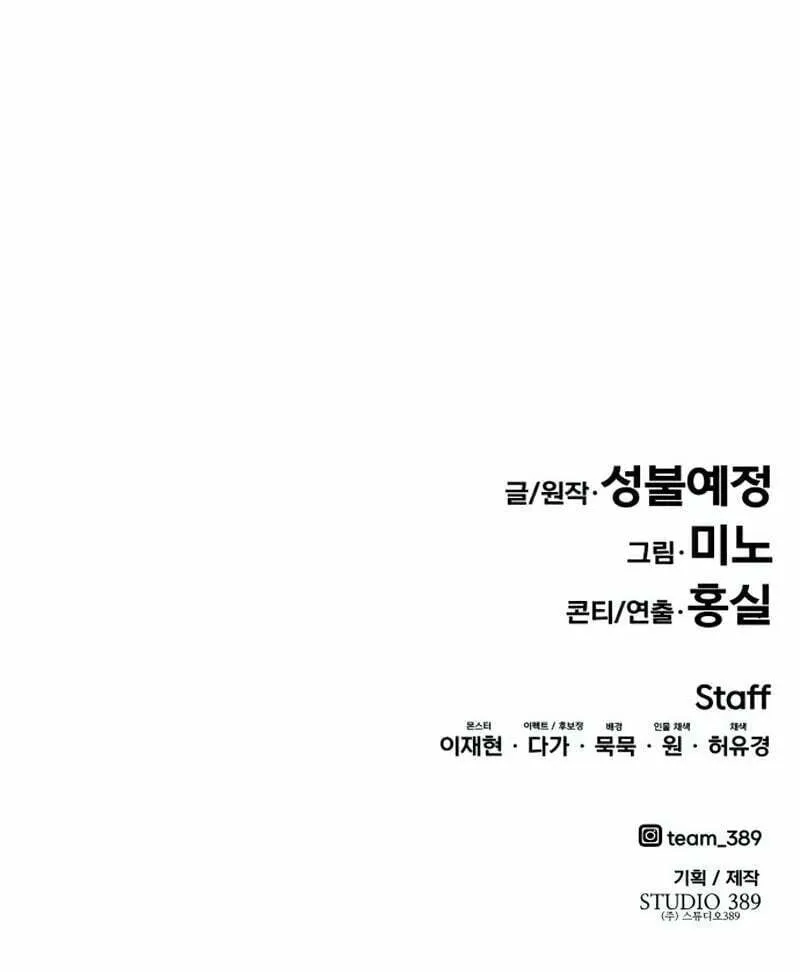 Read Limit Breaker chapter 72 image 215 on Lezhin