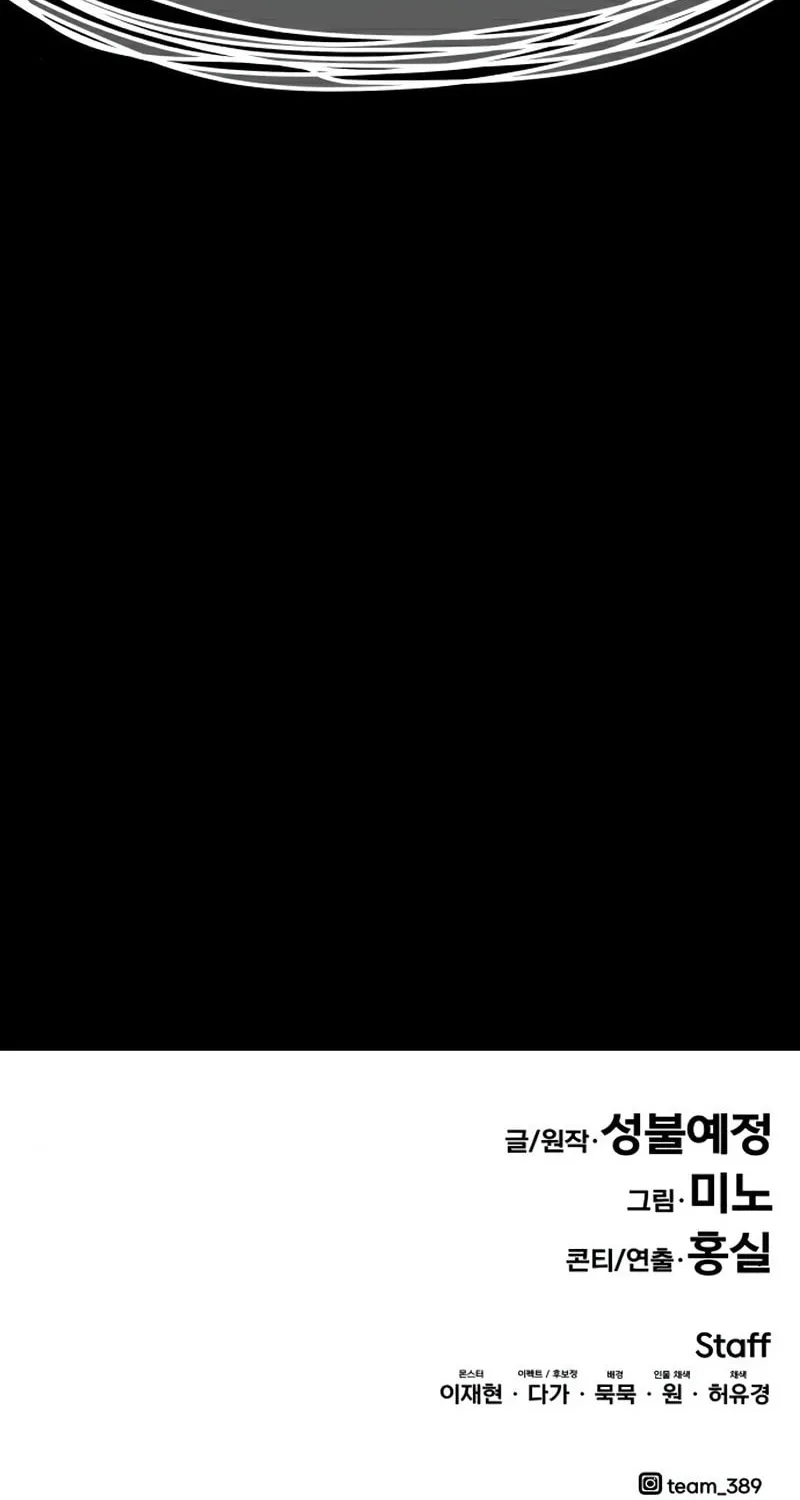 Read Limit Breaker chapter 73 image 214 on Lezhin