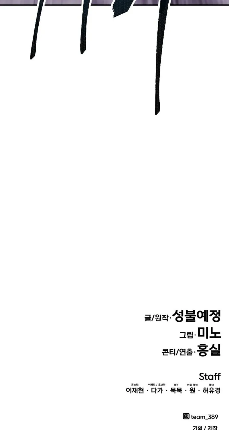 Read Limit Breaker chapter 74 image 194 on Lezhin