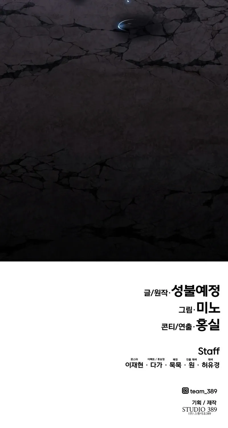 Read Limit Breaker chapter 75 image 226 on Lezhin