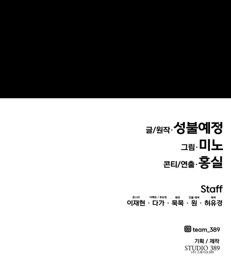 Read Limit Breaker chapter 76 image 203 on Lezhin