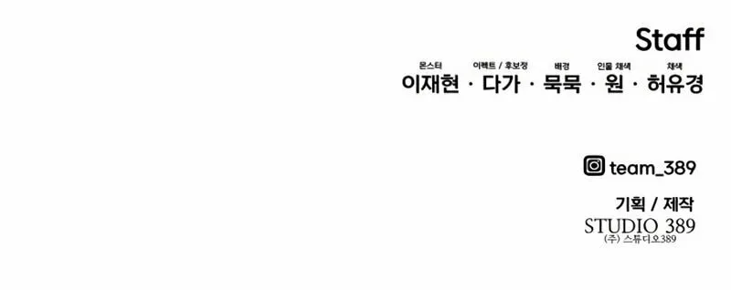 Read Limit Breaker chapter 78 image 247 on Lezhin