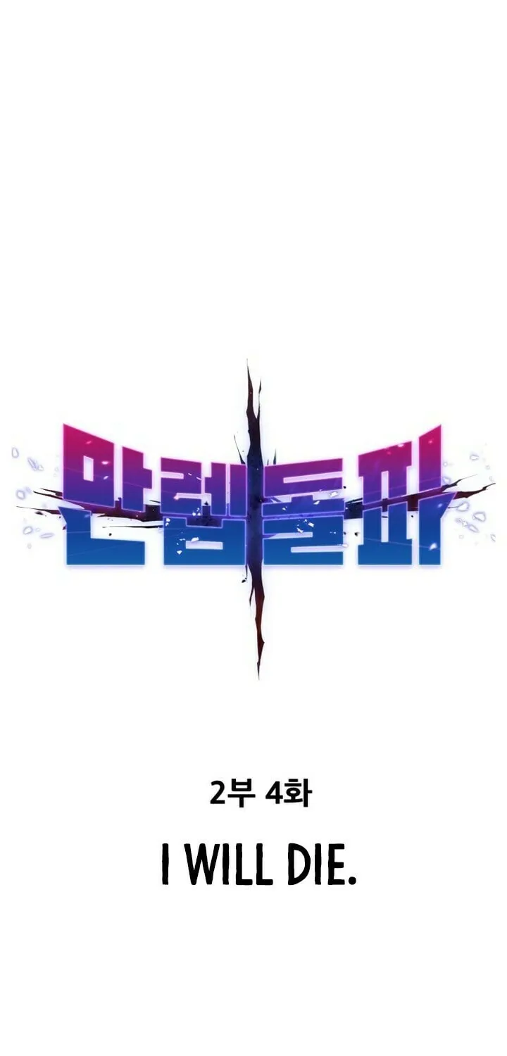 Read Limit Breaker chapter 84 image 10 on Lezhin
