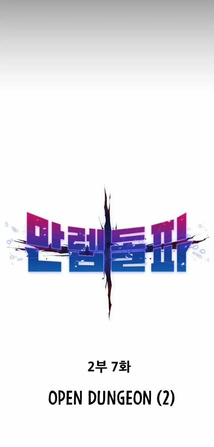 Read Limit Breaker chapter 87 image 17 on Lezhin