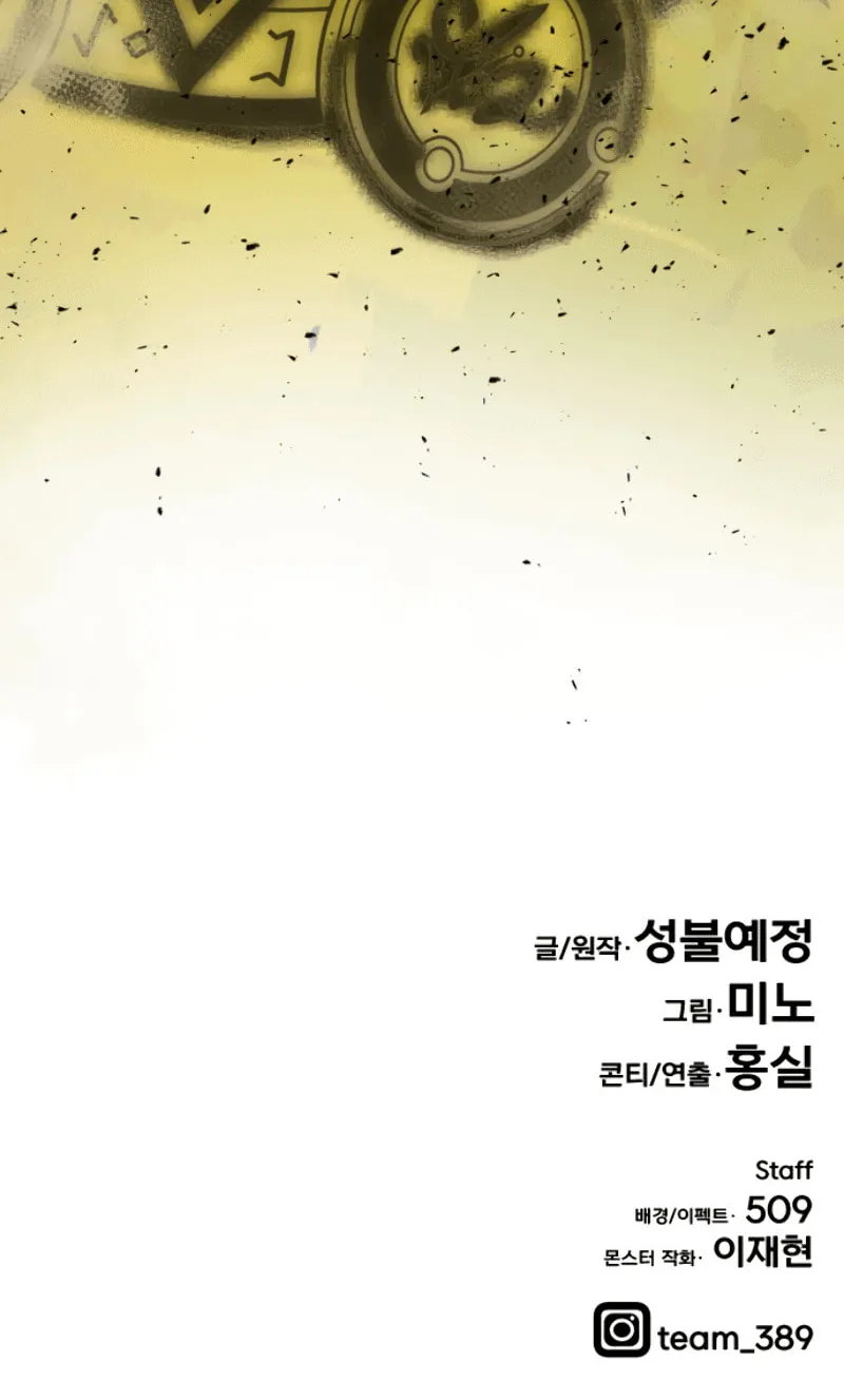 Read Limit Breaker chapter 9 image 184 on Lezhin
