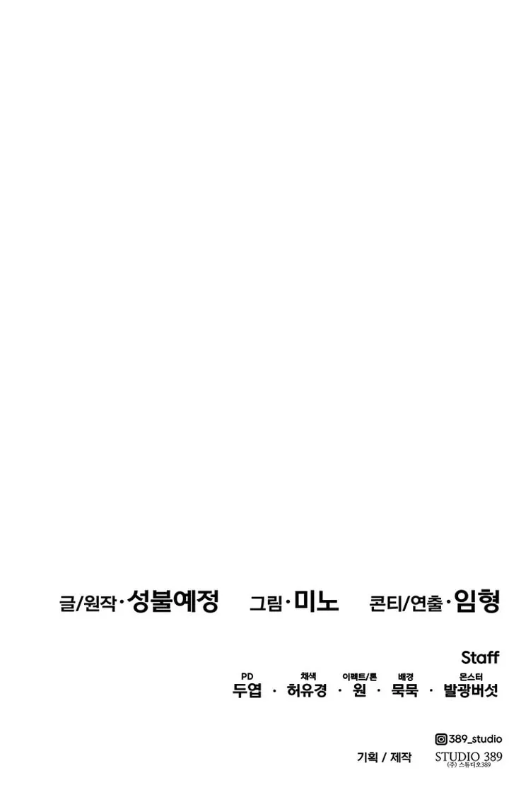 Read Limit Breaker chapter 91 image 190 on Lezhin