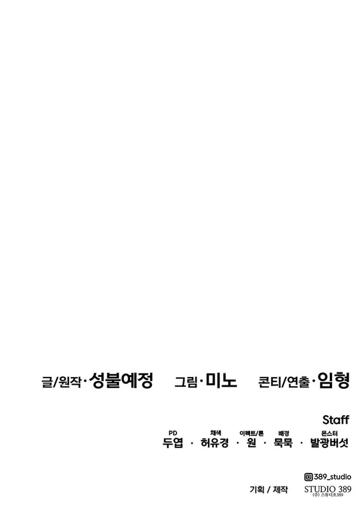 Read Limit Breaker chapter 92 image 171 on Lezhin