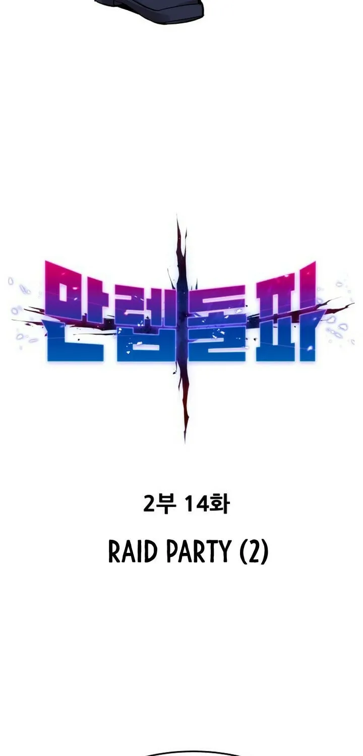 Read Limit Breaker chapter 94 image 11 on Lezhin