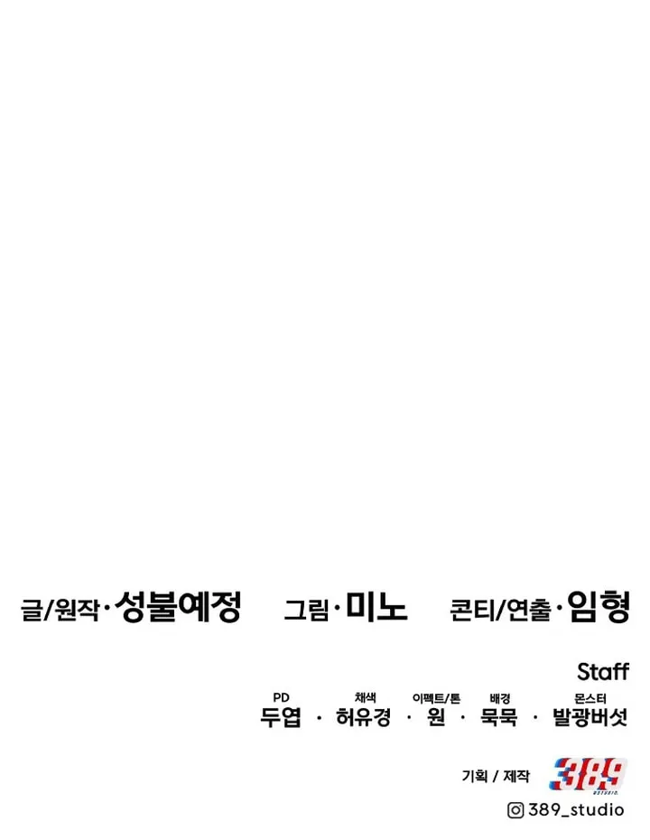 Read Limit Breaker chapter 95 image 108 on Lezhin