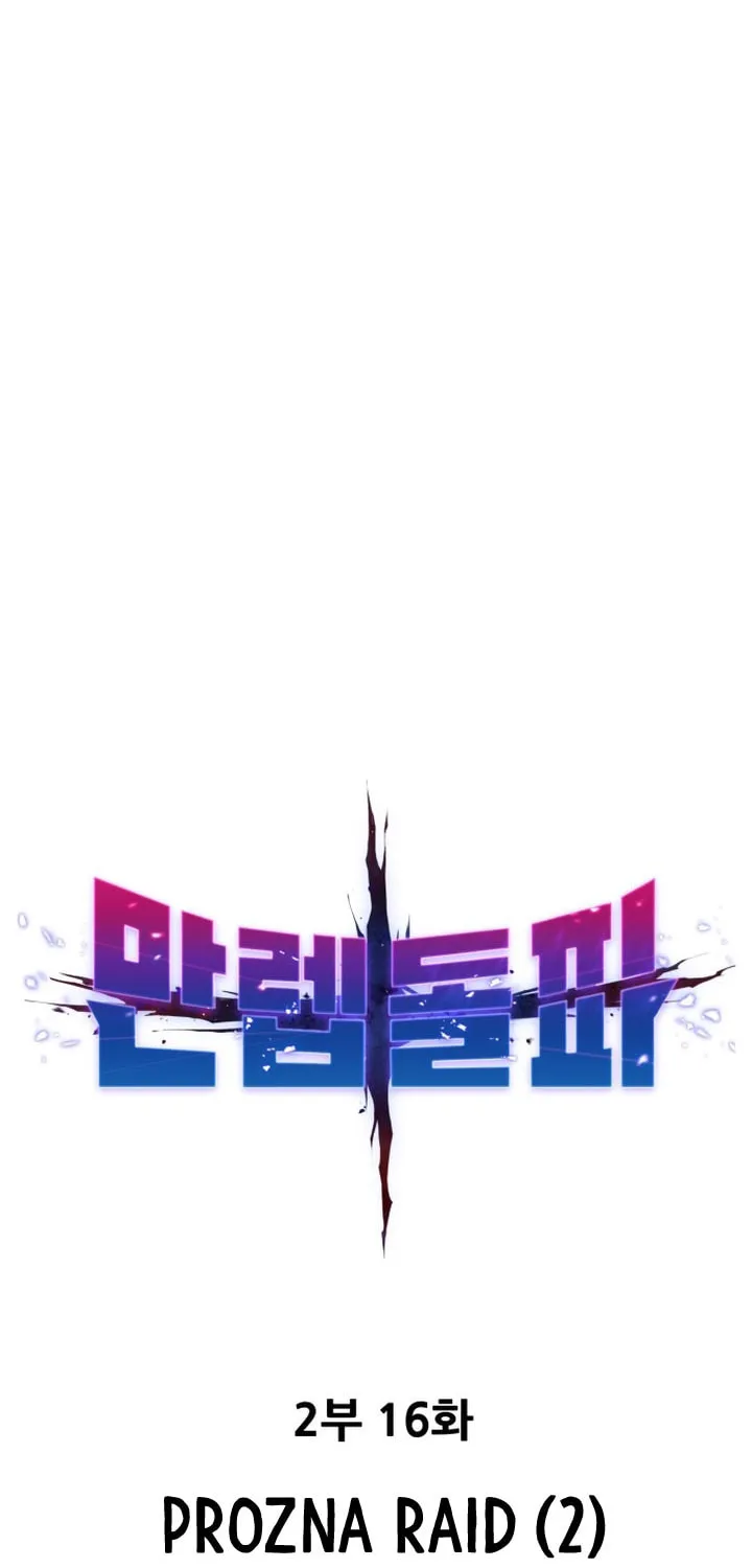 Read Limit Breaker chapter 96 image 3 on Lezhin