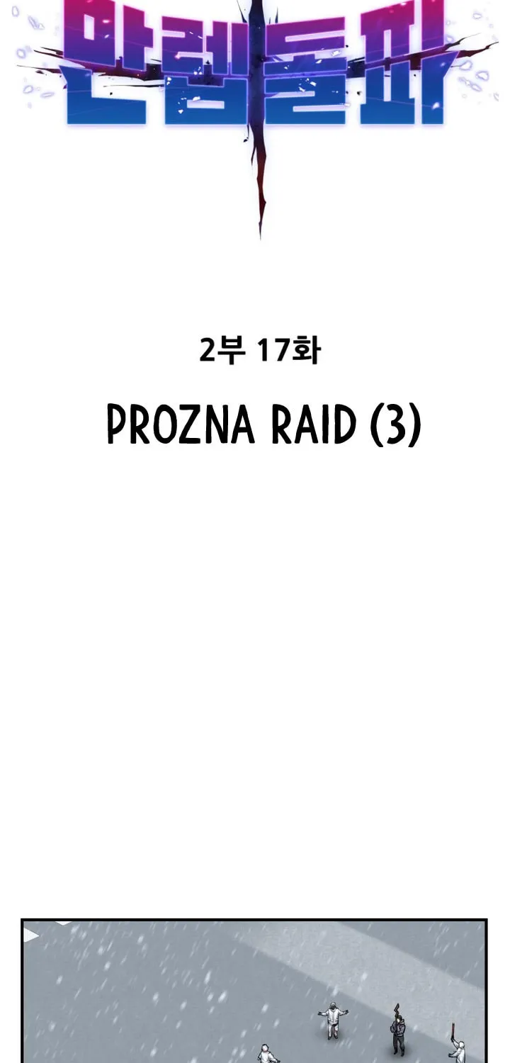 Read Limit Breaker chapter 97 image 26 on Lezhin