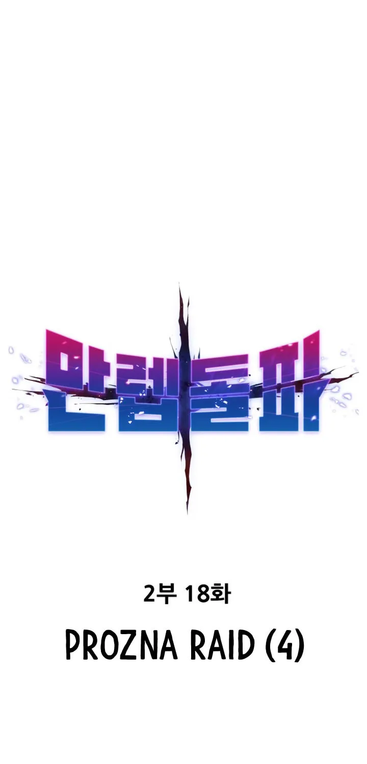 Read Limit Breaker chapter 98 image 23 on Lezhin