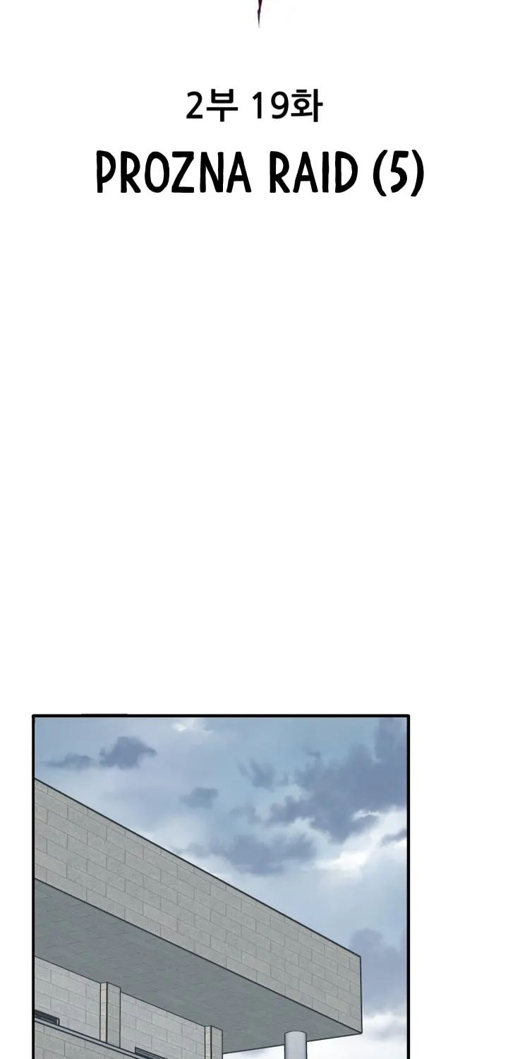 Read Limit Breaker chapter 99 image 18 on Lezhin