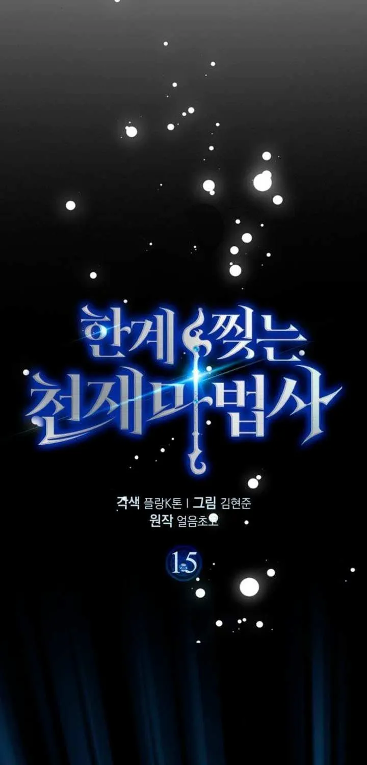 Read Limit-Breaking Genius Mage chapter 15 image 35 on Lezhin