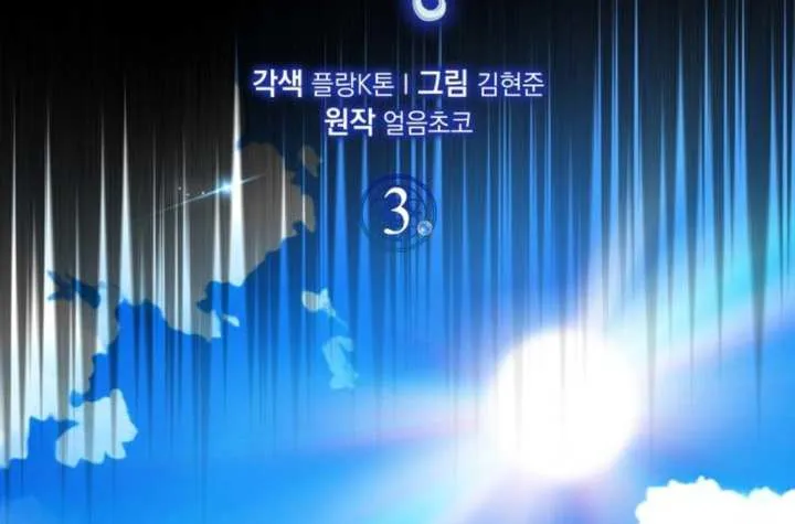Read Limit-Breaking Genius Mage chapter 3 image 34 on Lezhin