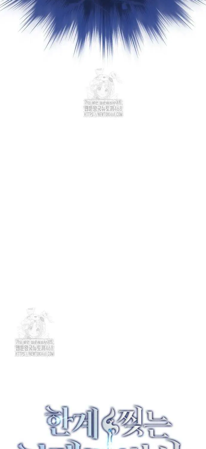 Read Limit-Breaking Genius Mage chapter 32 image 71 on Lezhin