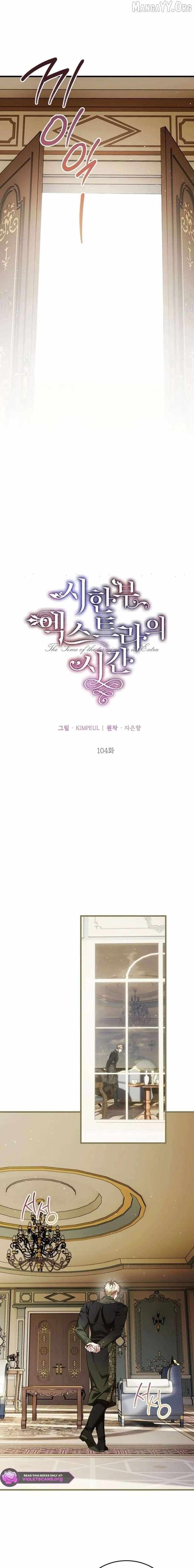 Limited Extra Time (The Time of the Terminally Ill Extra) Chapter 104 page 4 - 