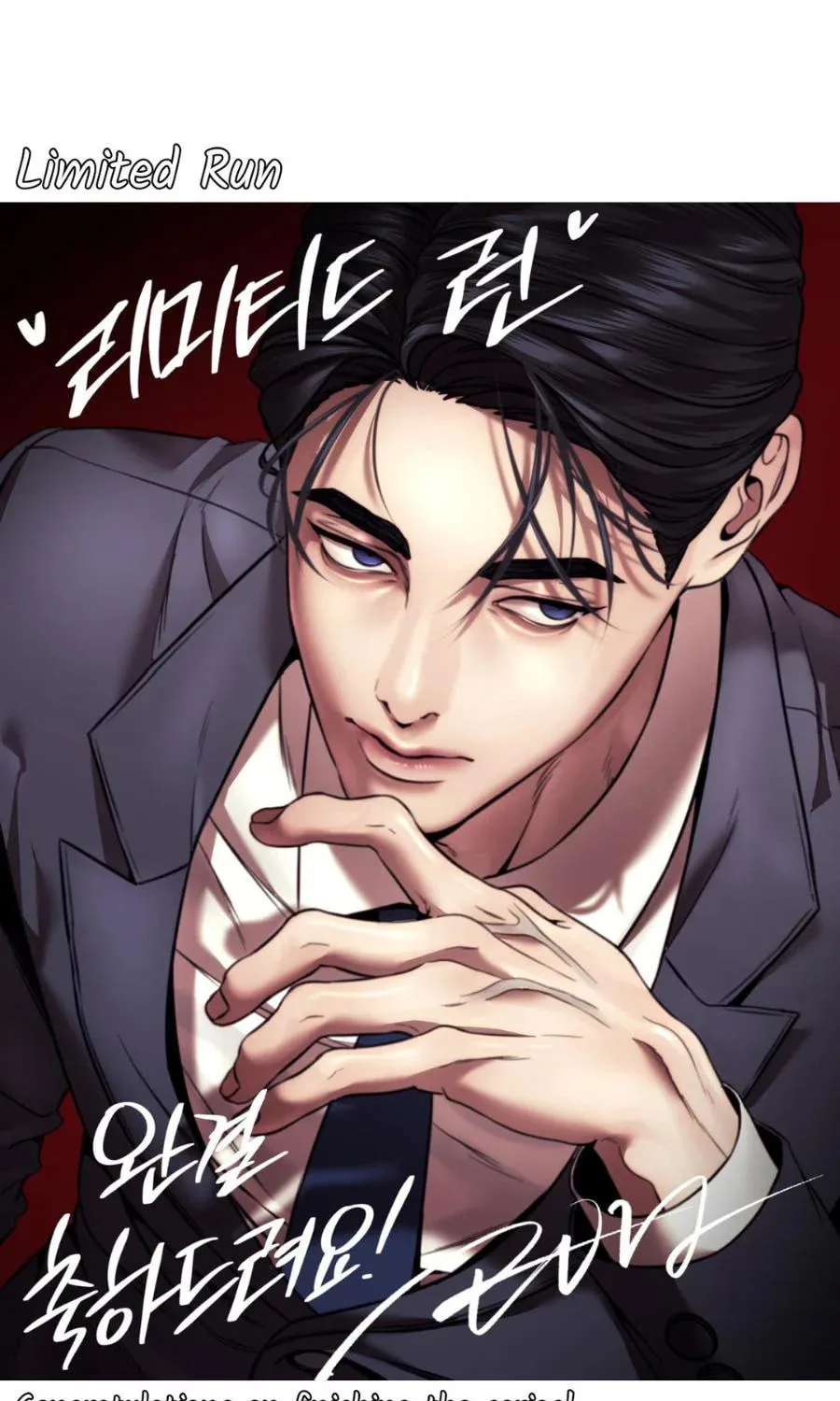 Read Limited Run chapter 81.5 image 42 on Lezhin