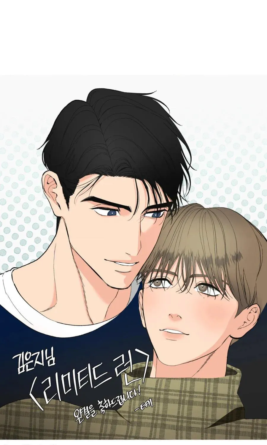 Read Limited Run chapter 81.5 image 48 on Lezhin