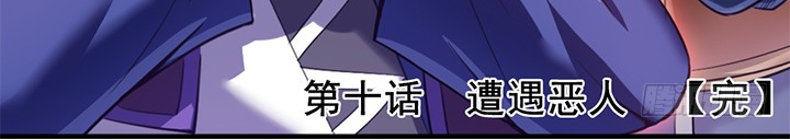 Read Lin Fei Chronicles chapter 10 image 8 on Lezhin