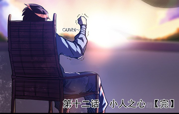Read Lin Fei Chronicles chapter 12 image 9 on Lezhin