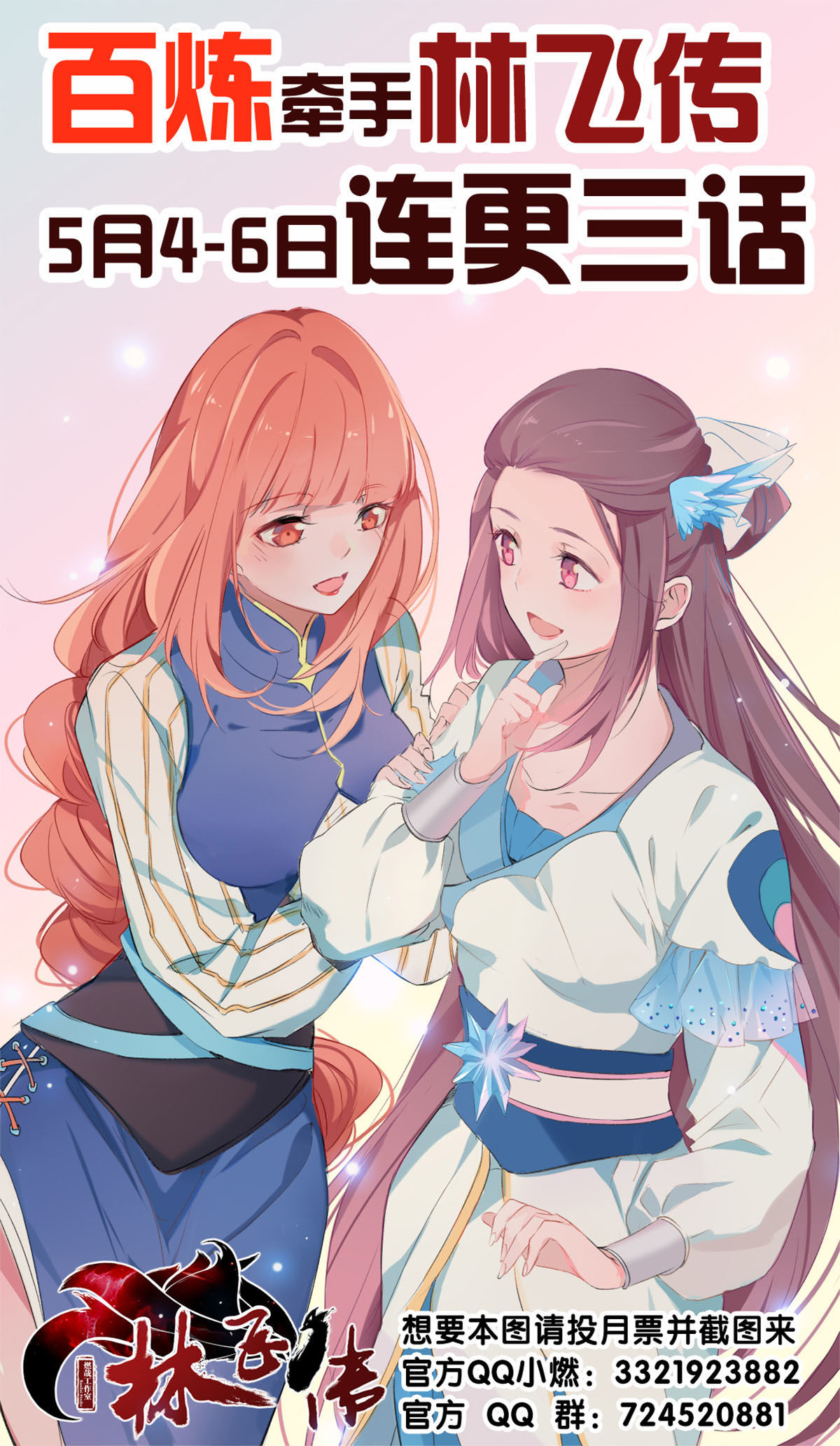 Read Lin Fei Chronicles chapter 4 image 19 on Lezhin
