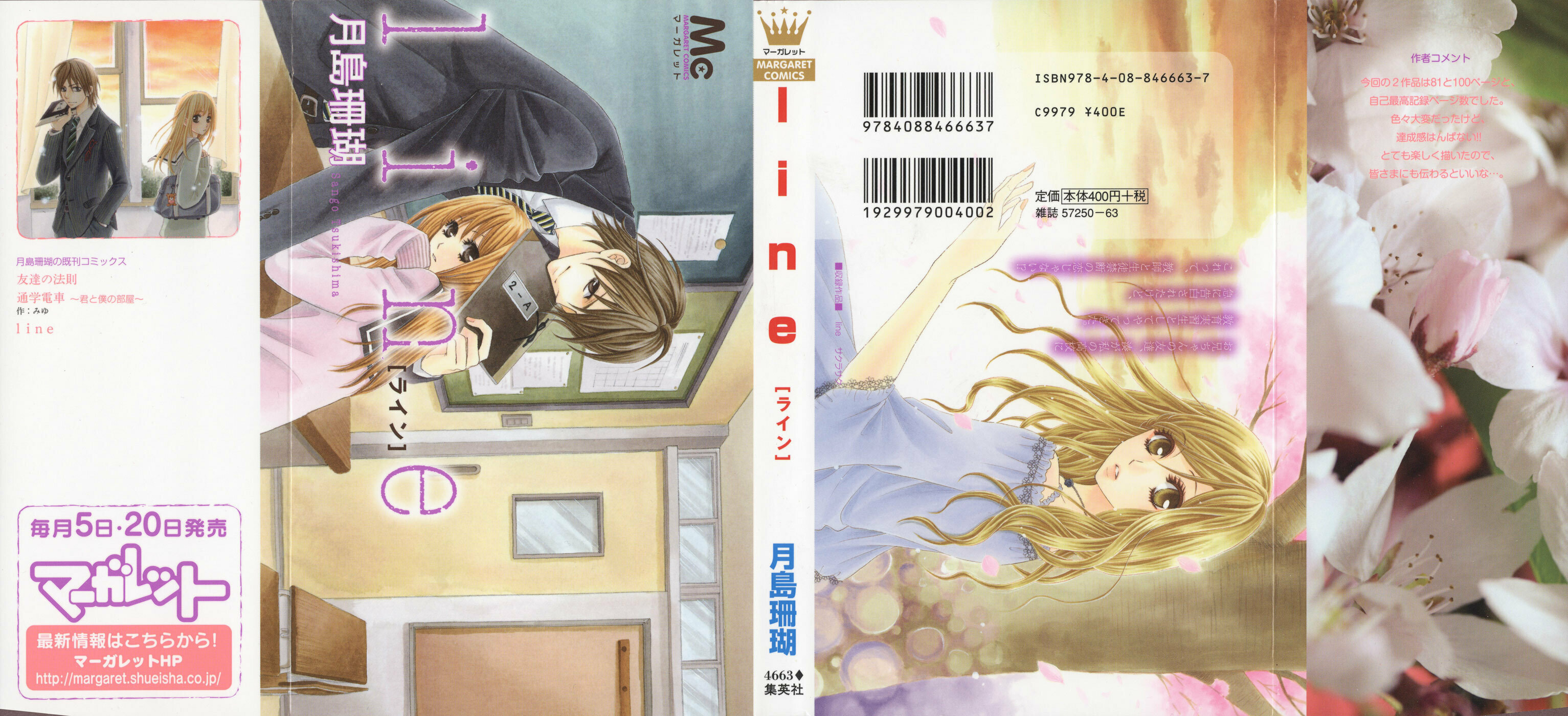 Read Line chapter 0 image 0 on Lezhin