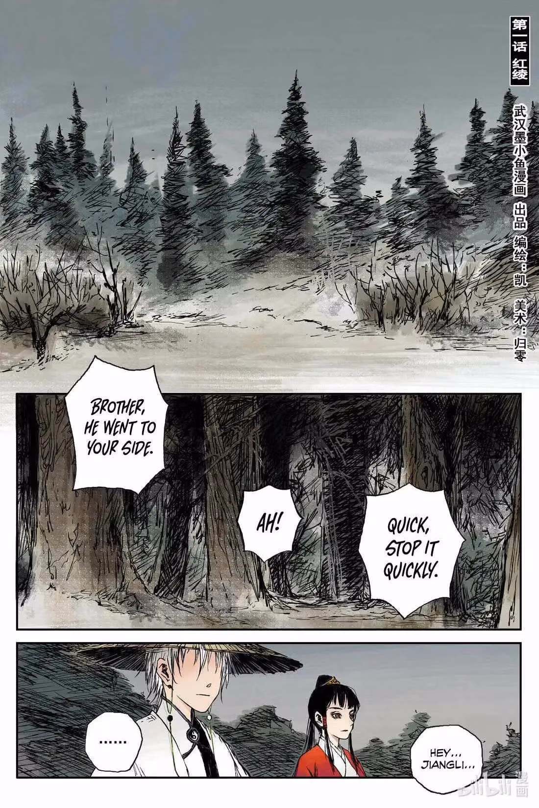Read Ling Xu You Ji chapter 17.2 image 1 on Lezhin