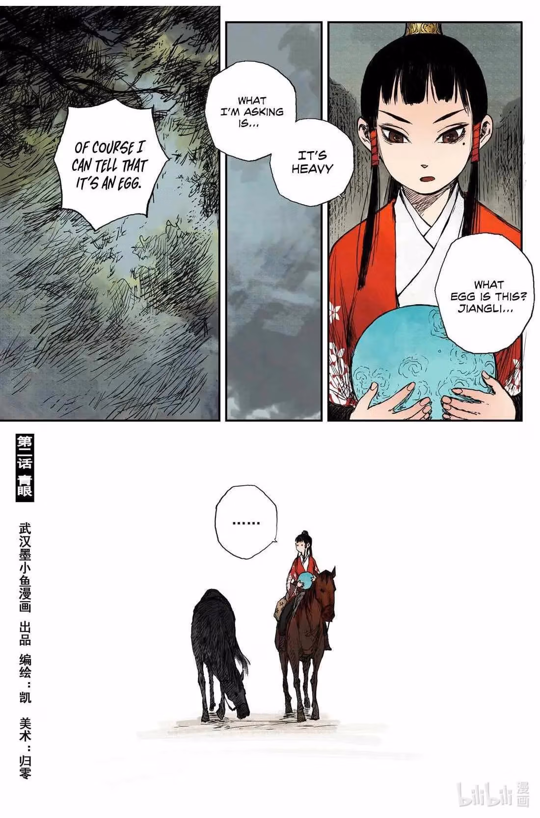 Read Ling Xu You Ji chapter 18.2 image 1 on Lezhin