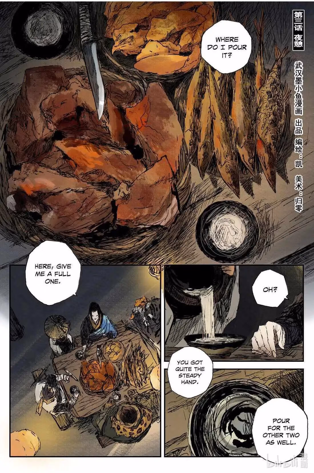 Read Ling Xu You Ji chapter 19.2 image 1 on Lezhin