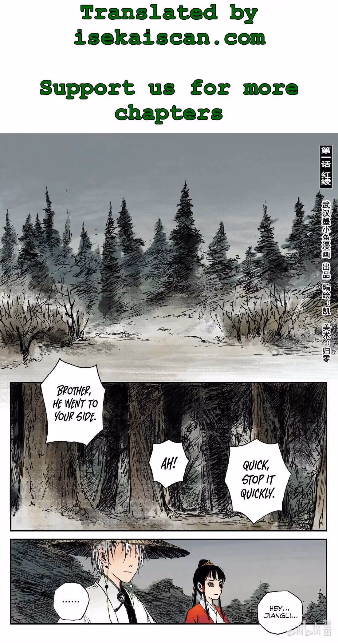 Read Ling Xu You Ji chapter 20 image 1 on Lezhin