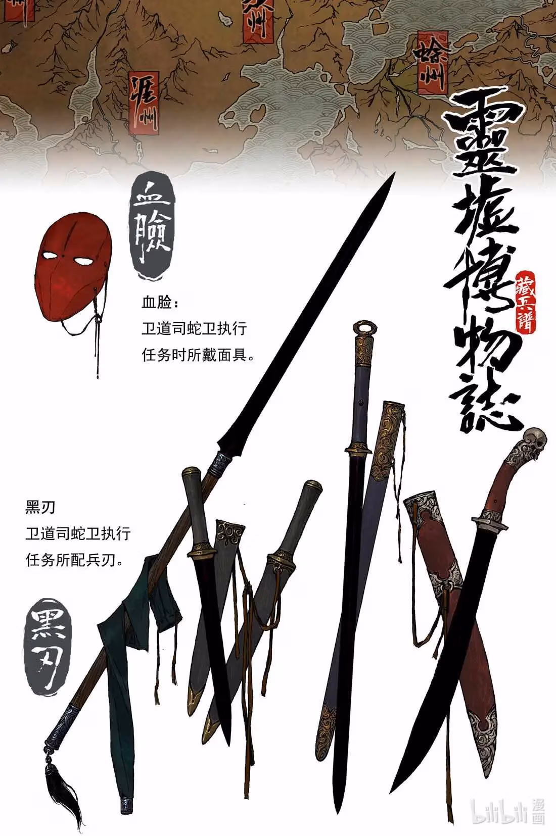 Read Ling Xu You Ji chapter 21.2 image 11 on Lezhin