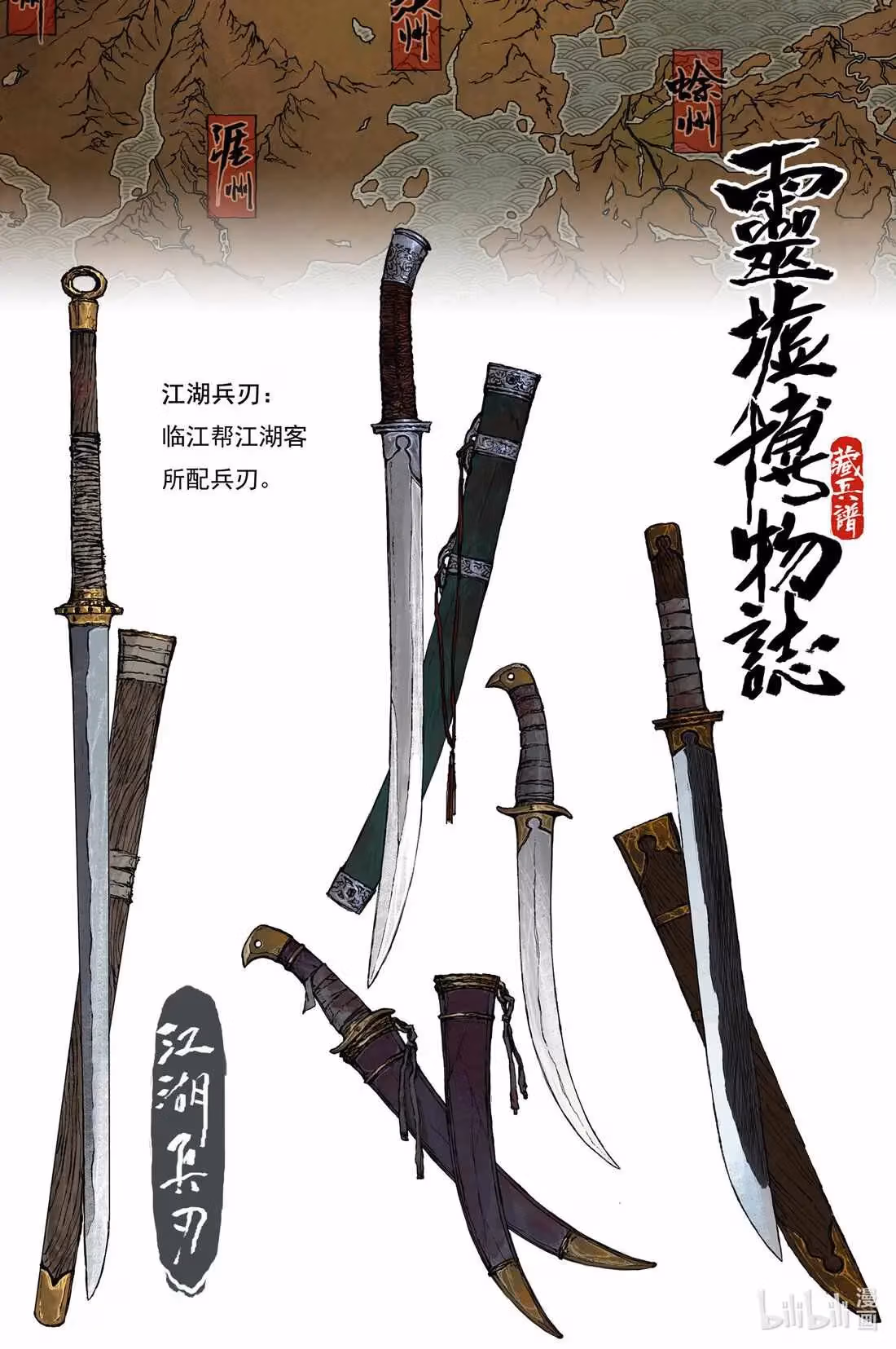 Read Ling Xu You Ji chapter 22.2 image 14 on Lezhin