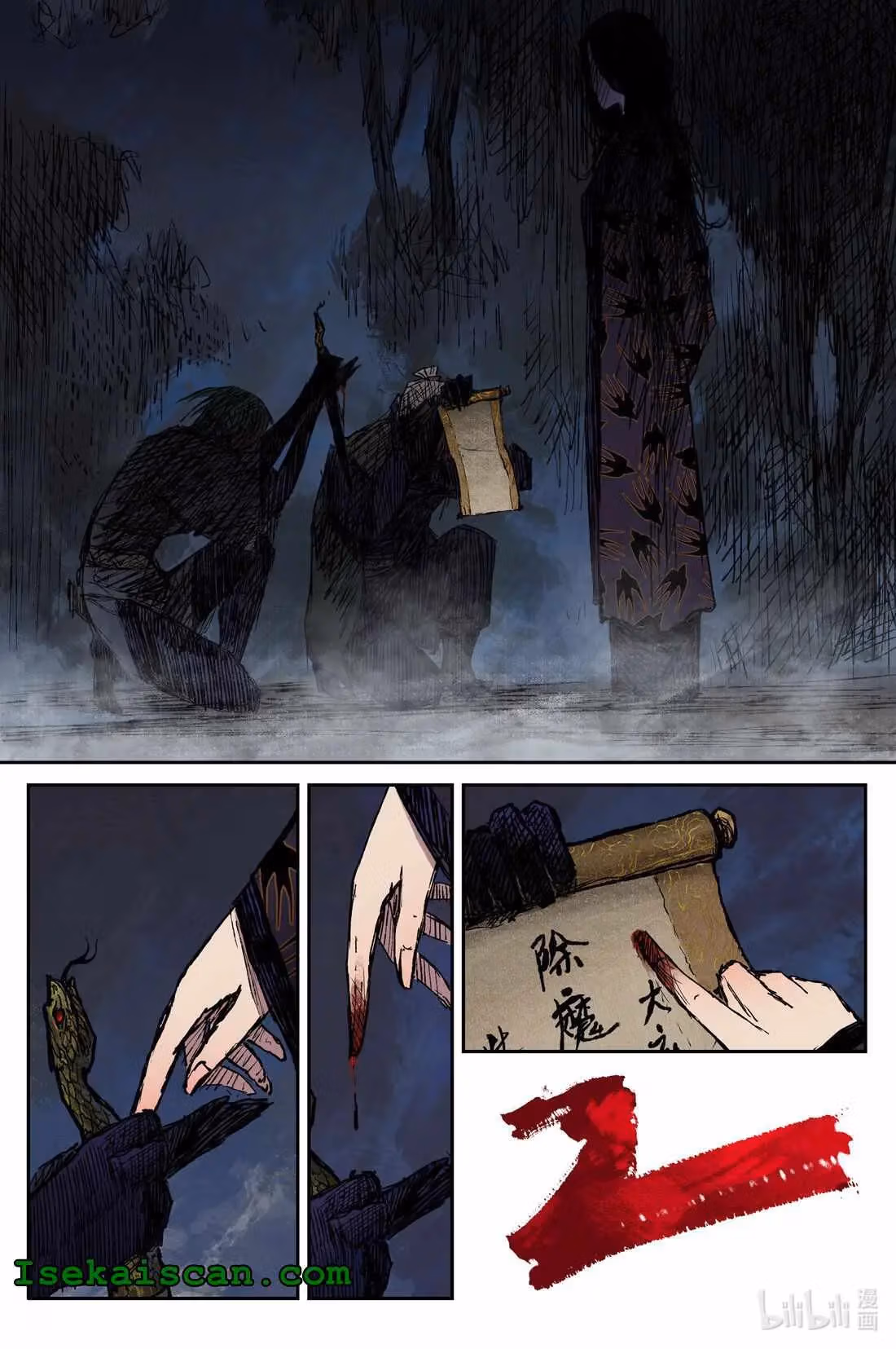 Read Ling Xu You Ji chapter 23.2 image 1 on Lezhin