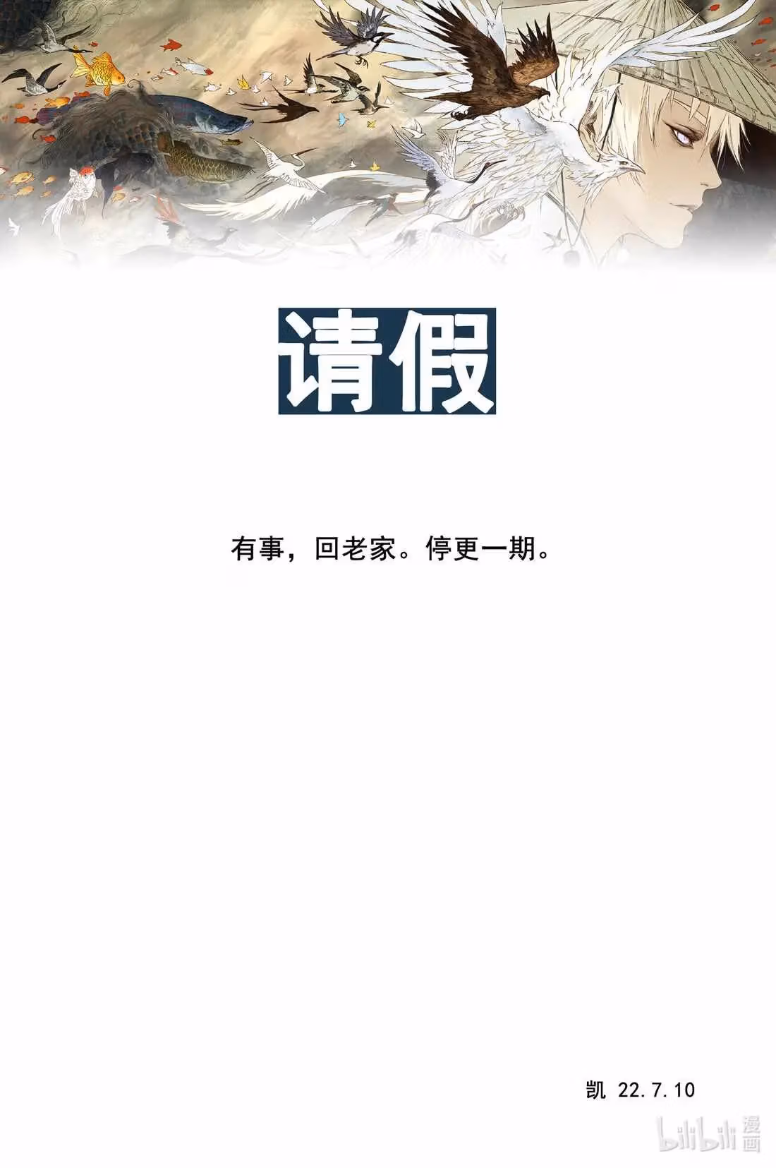 Read Ling Xu You Ji chapter 23.2 image 14 on Lezhin