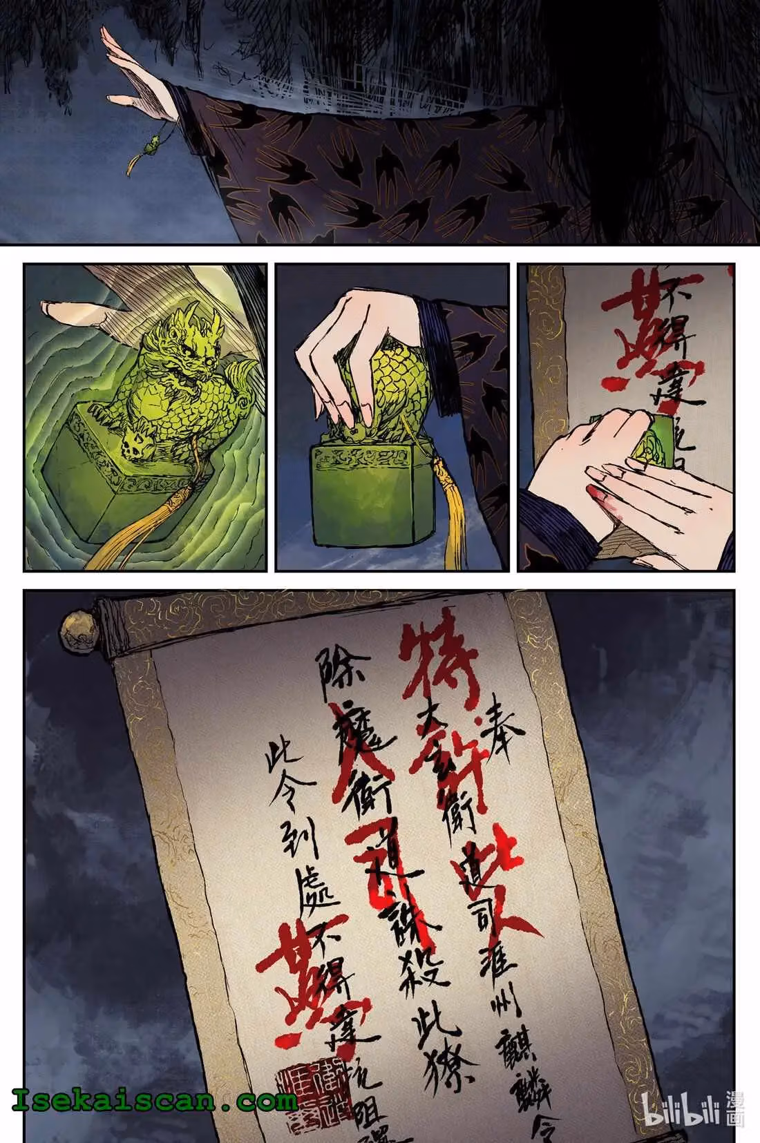Read Ling Xu You Ji chapter 23.2 image 2 on Lezhin