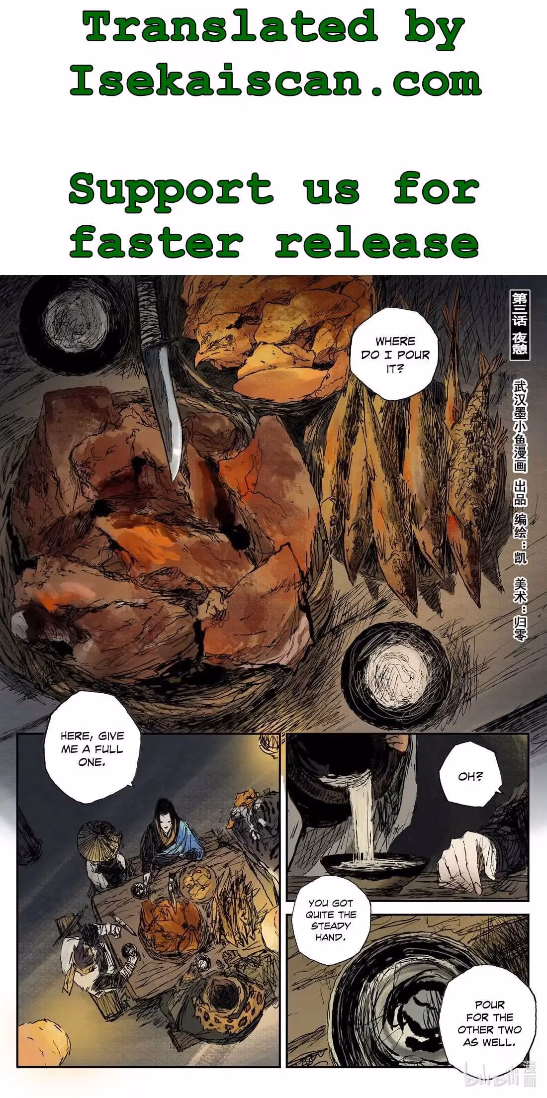 Read Ling Xu You Ji chapter 24 image 1 on Lezhin