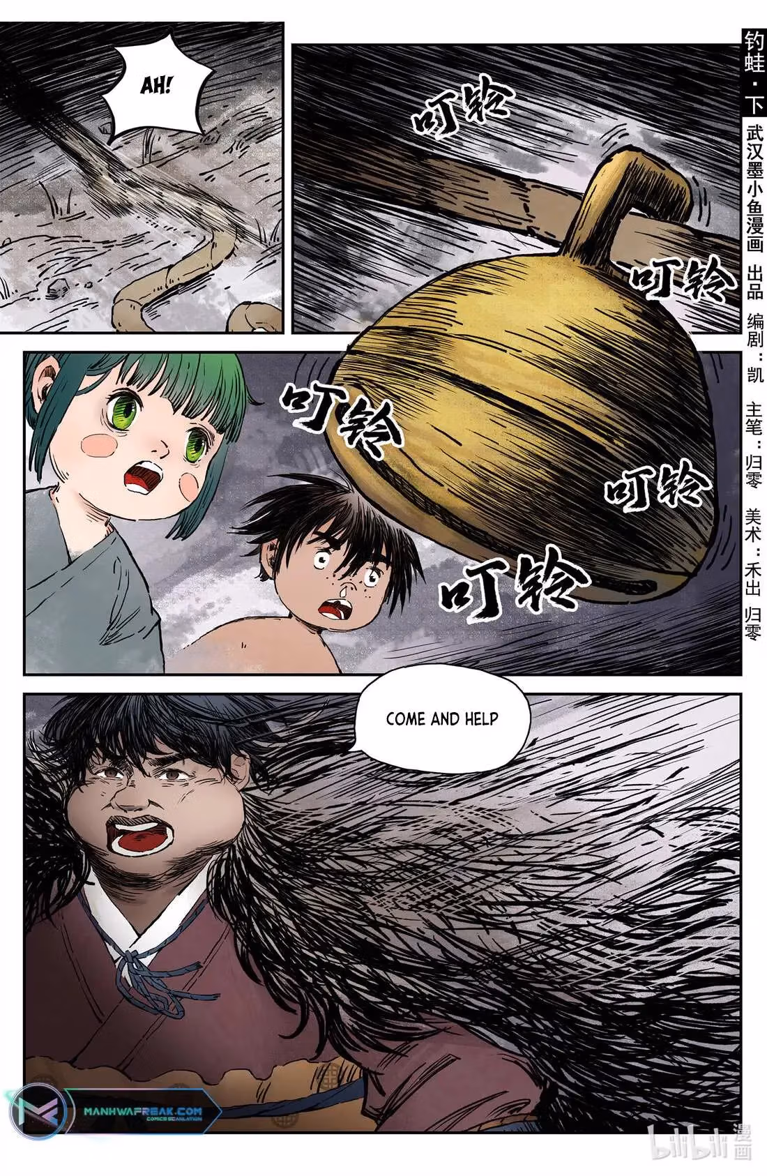 Read Ling Xu You Ji chapter 31.3 image 3 on Lezhin