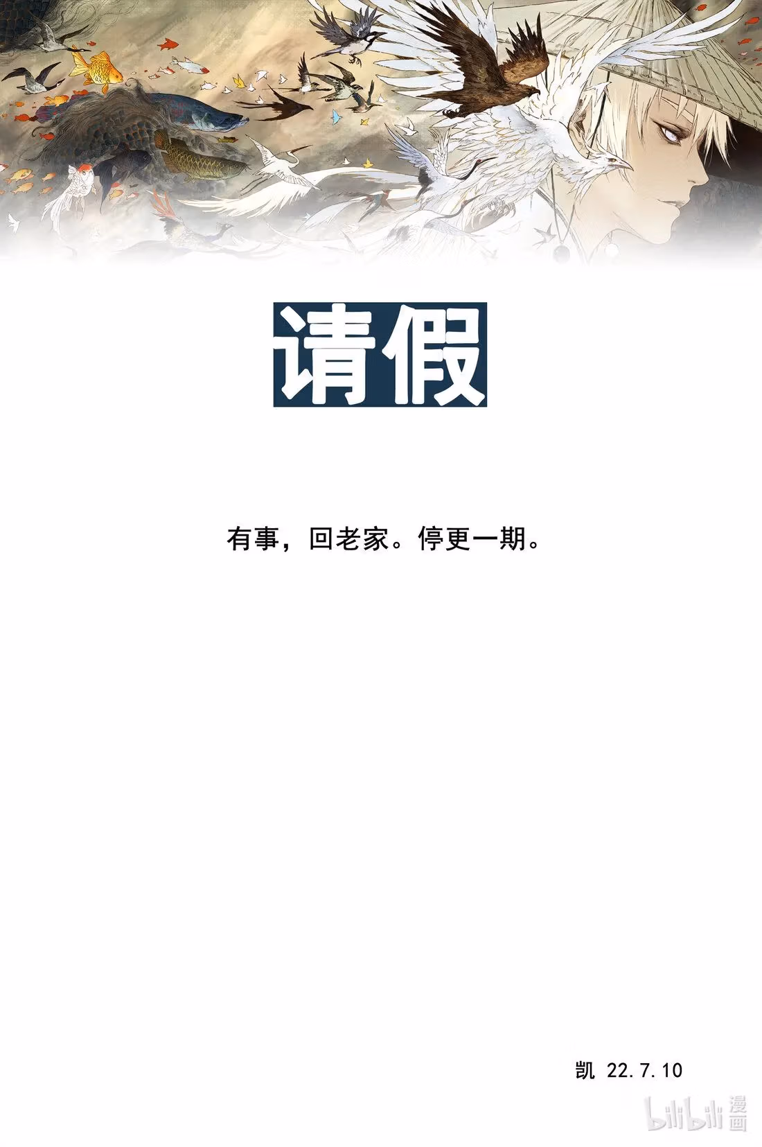 Read Ling Xu You Ji chapter 32 image 14 on Lezhin
