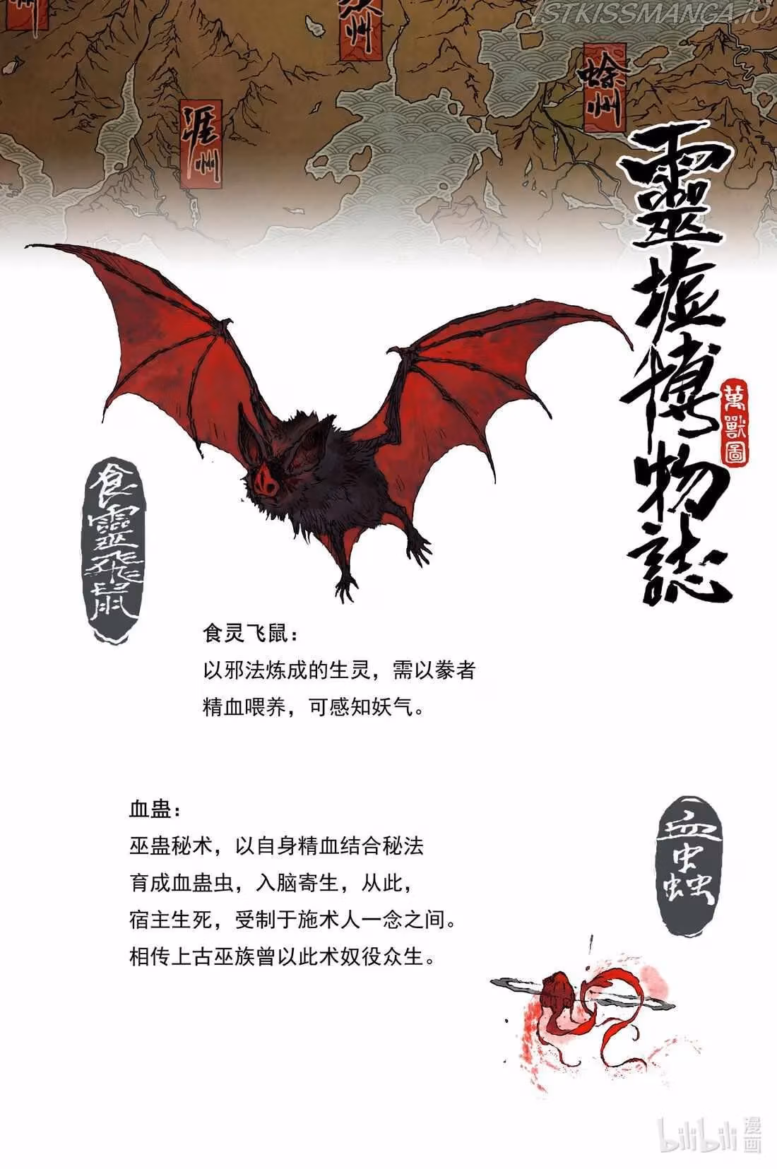 Read Ling Xu You Ji chapter 38 image 13 on Lezhin