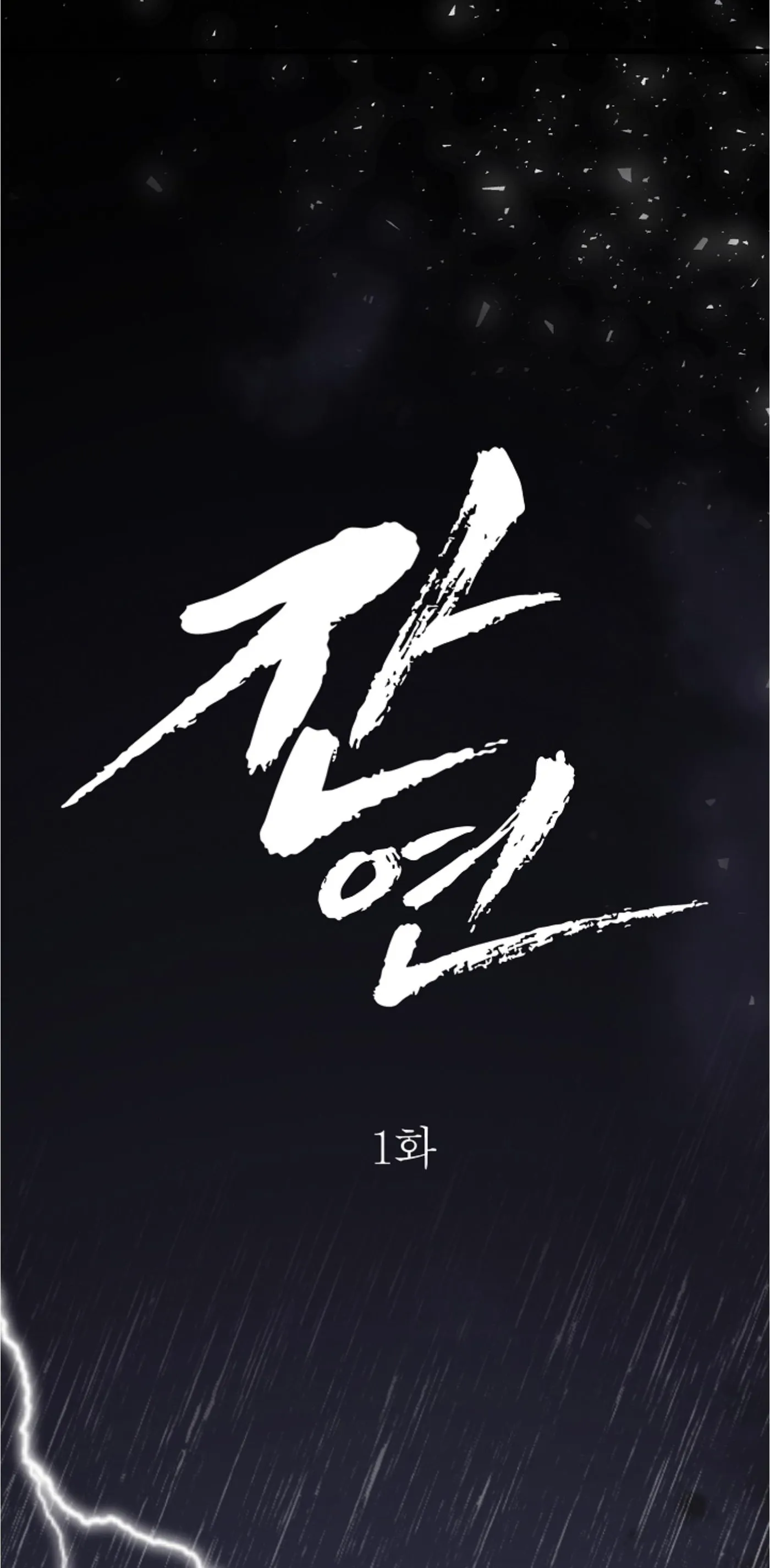 Lingering Attachment Chapter 0 page 9 - 