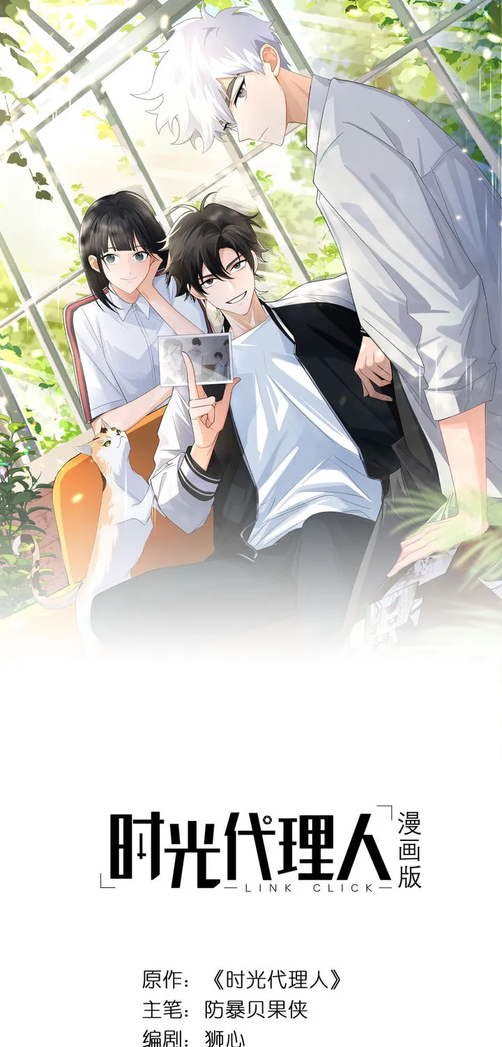 Link Click Chapter 20 page 2 - 