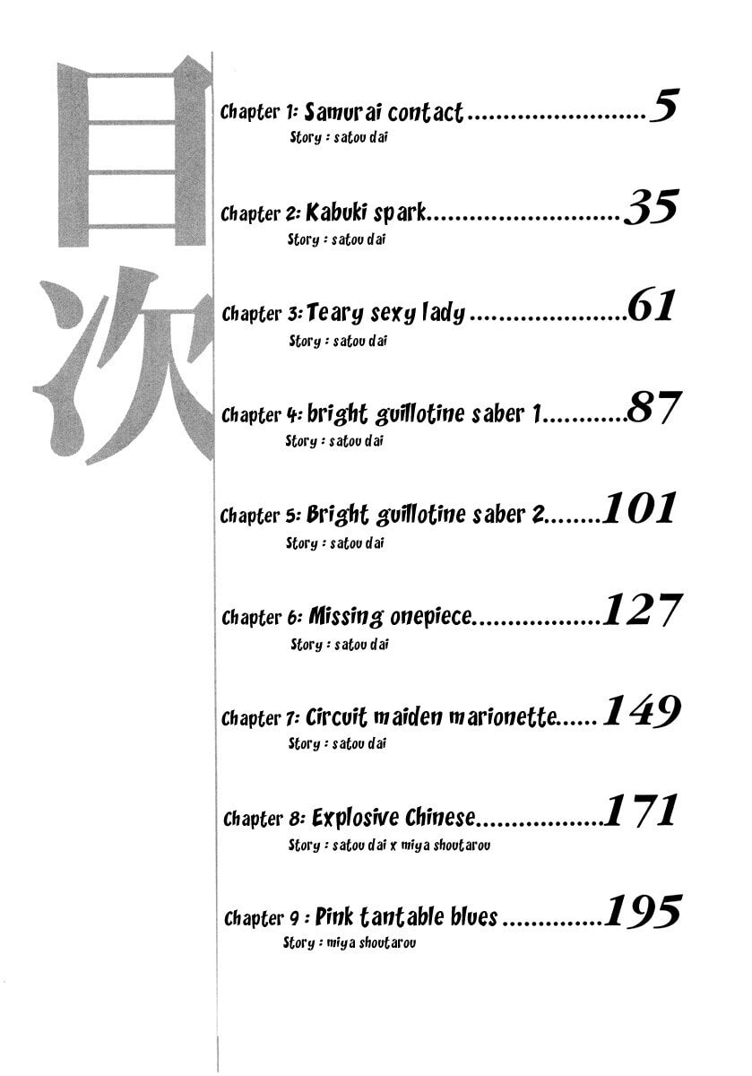 Read Lion Maru G chapter 1 image 6 on Lezhin