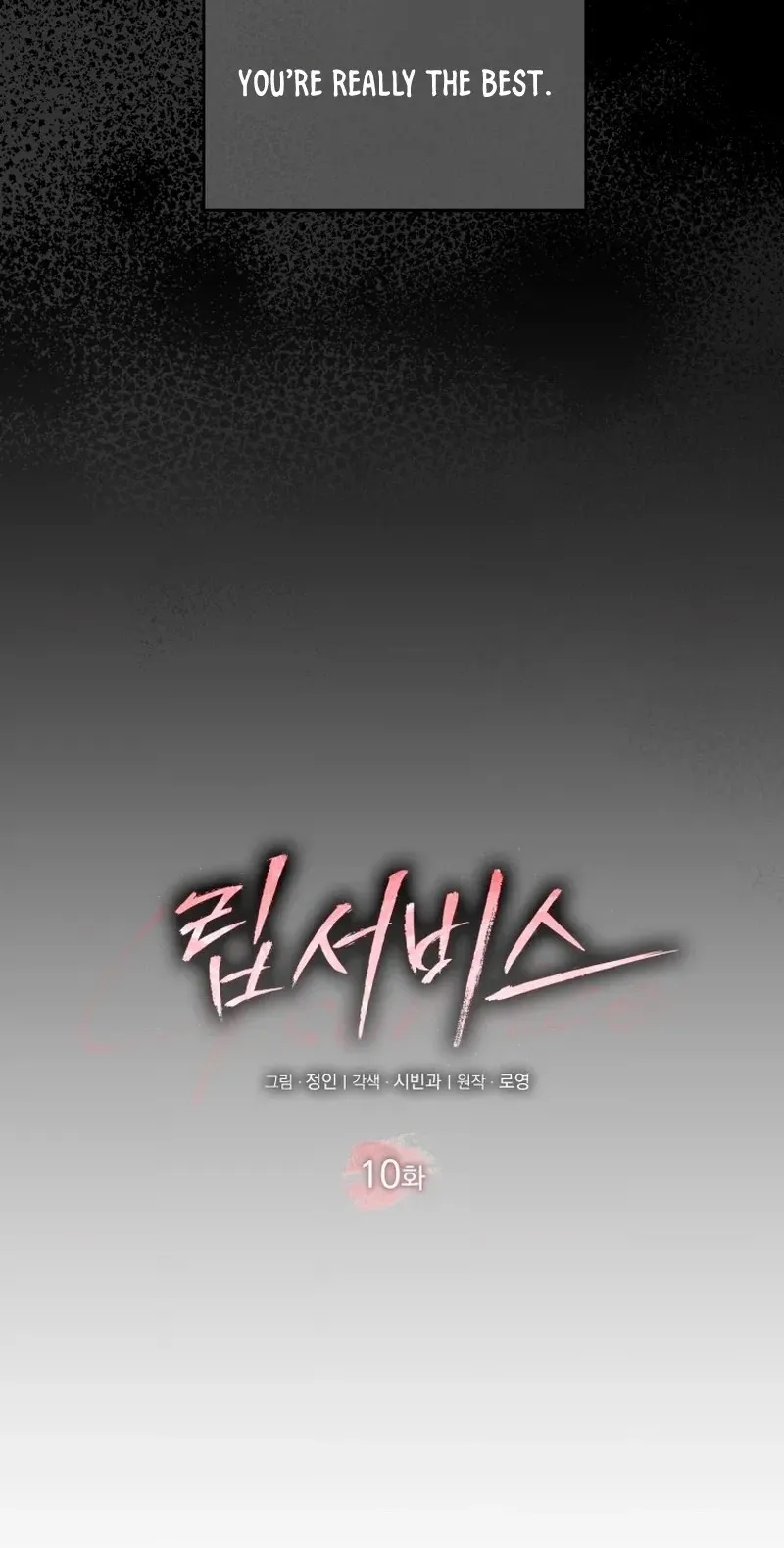 Read Lip Service chapter 10 image 9 on Lezhin